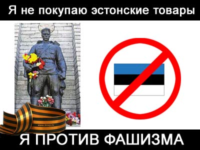 Против фашизма